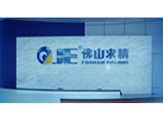 廣東求精電氣有限公司