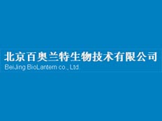 北京百奧蘭特有限責任公司