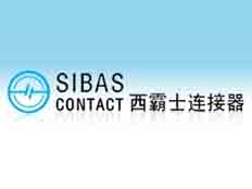 廈門德利興電氣設(shè)備有限公司(SIBAS/西霸士連接器)上海辦事處