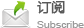 訂閱