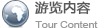 瀏覽內(nèi)容