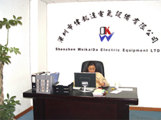 深圳市偉凱達(dá)電氣設(shè)備有限公司