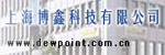上海博鑫科技有限公司
