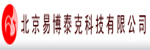北京易博泰克科技有限公司