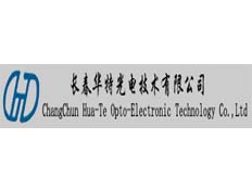 長春華特光電技術(shù)有限公司