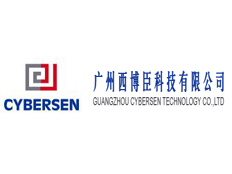 廣州西博臣科技有限公司