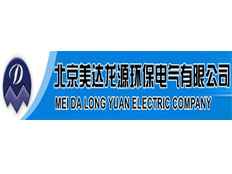 北京美達龍源環(huán)保電氣有限公司
