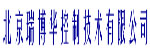 北京瑞博華控制技術(shù)有限公司