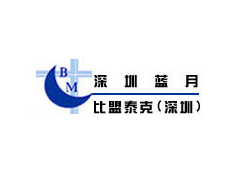 深圳市藍月科技有限公司