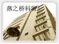 北京燕之橋公司-魏德米勒北方總代