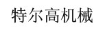 上海特爾高機(jī)械軸承有限公司