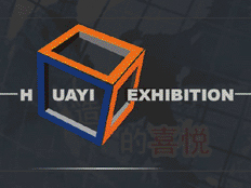 深圳市華藝展覽策劃有限公司上海分公司
