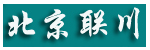北京聯(lián)川環(huán)宇高新技術(shù)有限公司