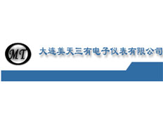 大連美天三有電子儀表有限公司
