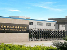 蘇州斯奧克微電機(jī)制造有限公司