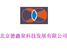 北京德鑫泉科技發(fā)展有限公司