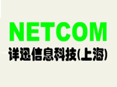 詳迅信息科技(上海)有限公司