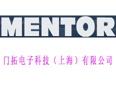 門拓電子科技（上海）有限公司