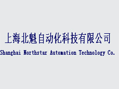 上海北魁自動化科技有限公司