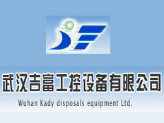 武漢吉富工控設(shè)備有限公司