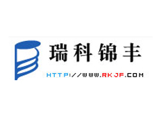 北京瑞科錦豐科技發(fā)展有限公司