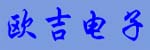 北京歐吉電子科技有限公司