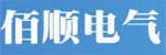 廈門佰順電氣自動化有限公司