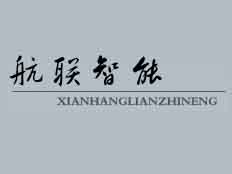 西安航聯(lián)智能傳感器有限責(zé)任公司