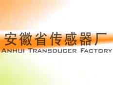 安徽省傳感器廠