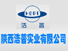 陜西浩普實(shí)業(yè)有限公司