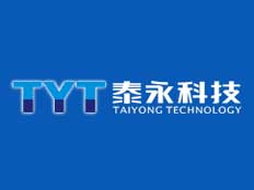 深圳泰永科技股份有限公司
