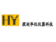 深圳市華儀儀器科技有限公司