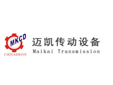 重慶邁凱傳動設(shè)備有限公司