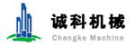 杭州誠(chéng)科機(jī)械有限公司