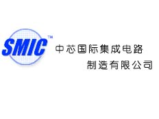 中芯國(guó)際集成電路制造有限公司