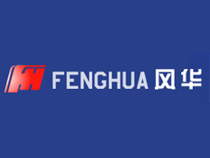廣東風(fēng)華高新科技股分有限公司