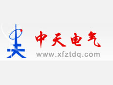 湖北襄樊中天偉業(yè)電氣設備有限公司