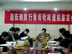 湖北行星傳動(dòng)設(shè)備有限公司(市場部)