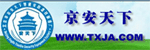 北京市京安天下智能安防器材制造廠銷售部