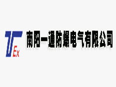 南陽(yáng)市一通防爆電氣有限公司