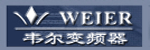 深圳市韋爾變頻器制造有限公司