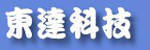 東達科技股份有限公司