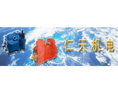 廣州市仁天機(jī)電技術(shù)有限公司