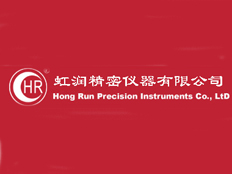 廣州虹潤精密儀器有限公司