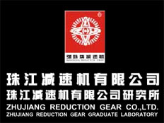 佛山市南海珠江減速機(jī)有限公司
