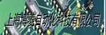 上海博菱科技有限公司