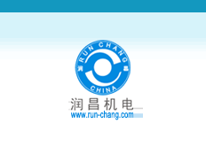 佛山市潤(rùn)昌機(jī)電貿(mào)易有限公司