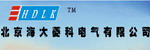 北京海大菱科電氣有限公司
