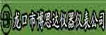 龍口市博思達(dá)儀器儀表公司