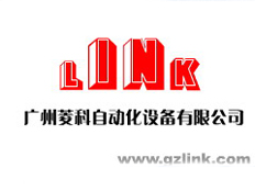 廣州菱科自動(dòng)化設(shè)備有限公司